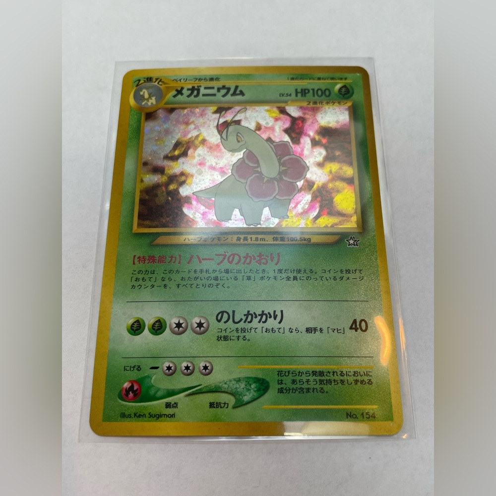 Meganium #154 Pokemon Japanese Gold, Silver, New World